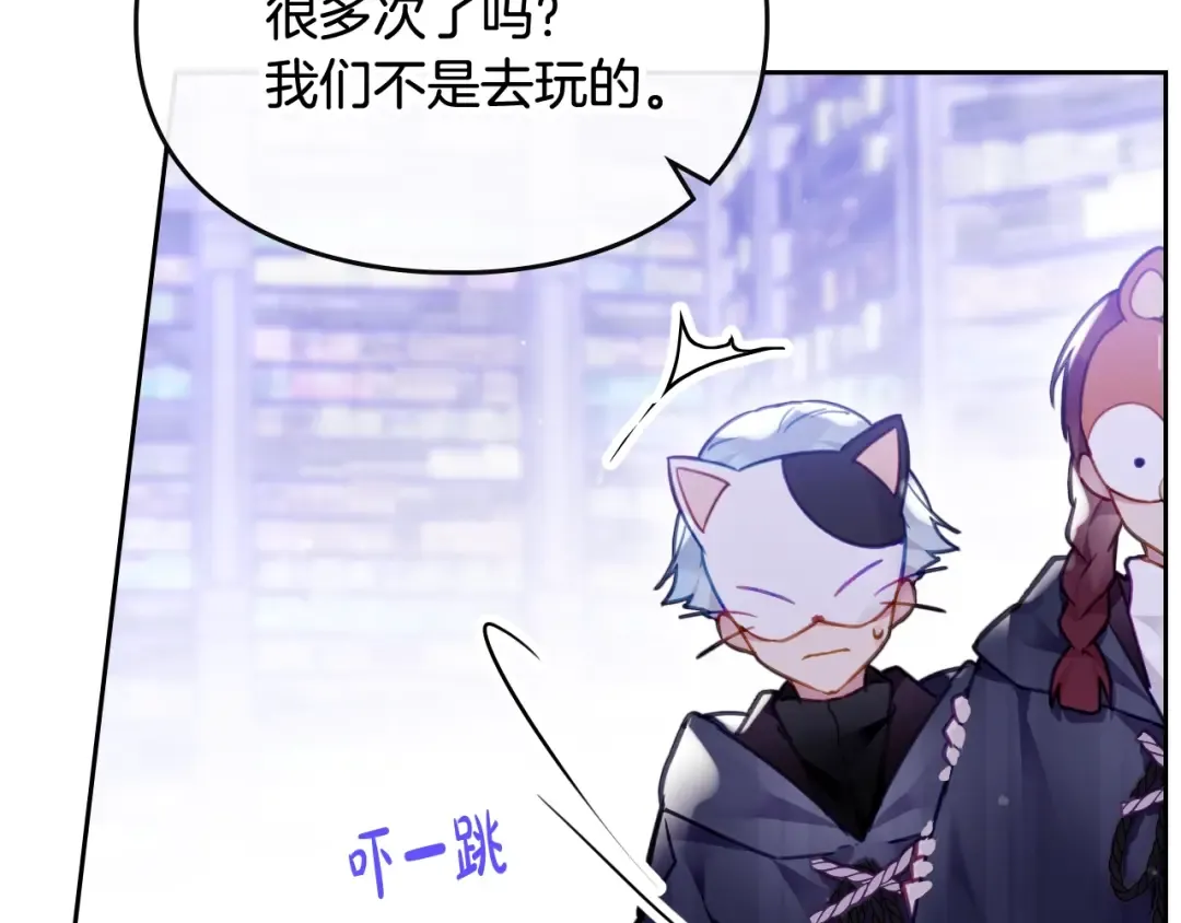 第110话 误会大了！ 第51页