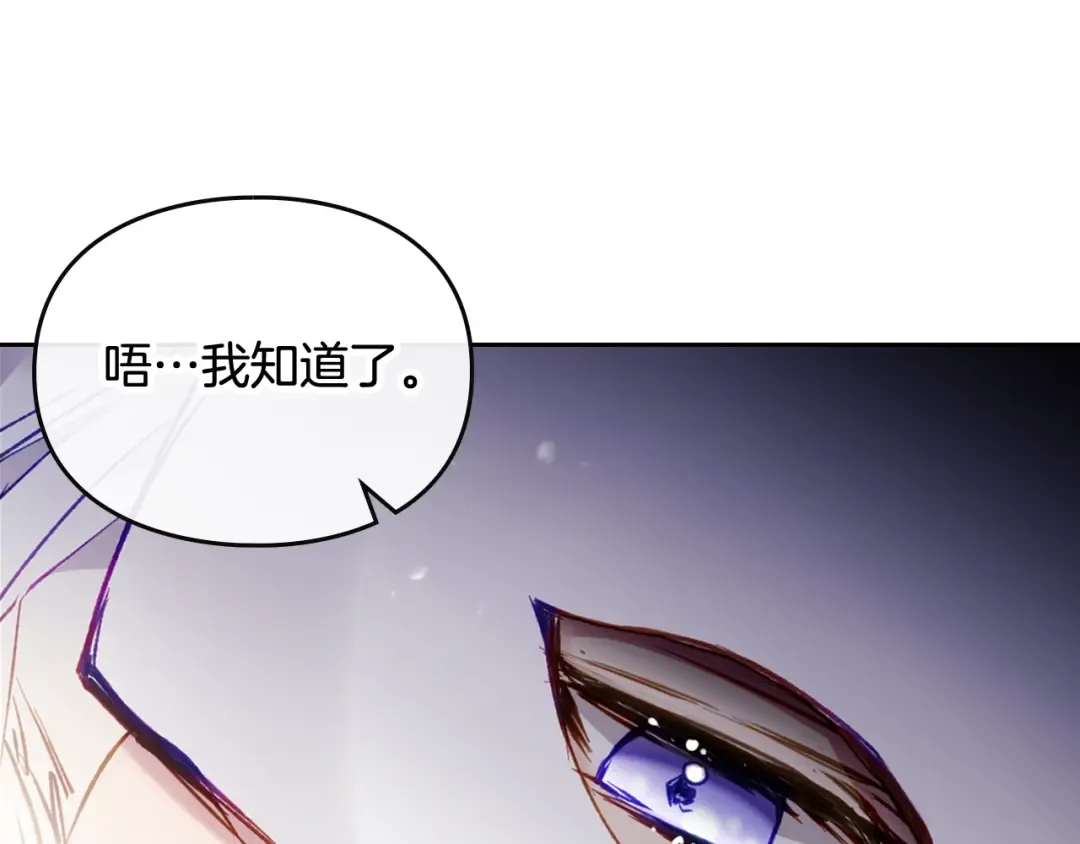 第110话 误会大了！ 第53页