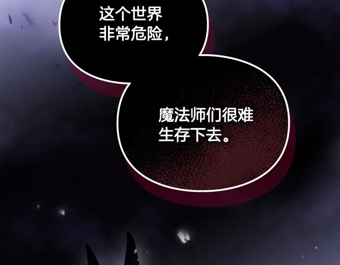 第110话 误会大了！ 第57页