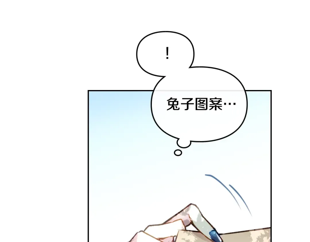 第110话 误会大了！ 第69页