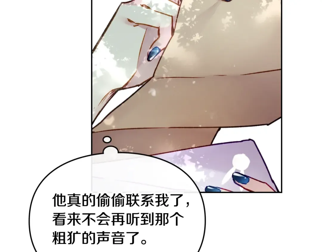 第110话 误会大了！ 第70页