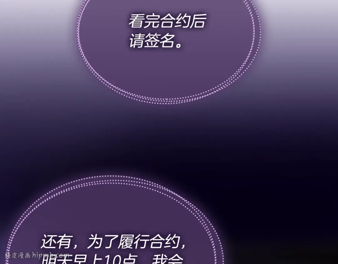 第110话 误会大了！ 第72页