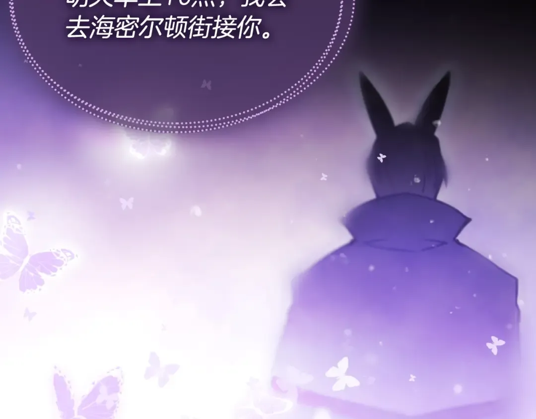 第110话 误会大了！ 第73页