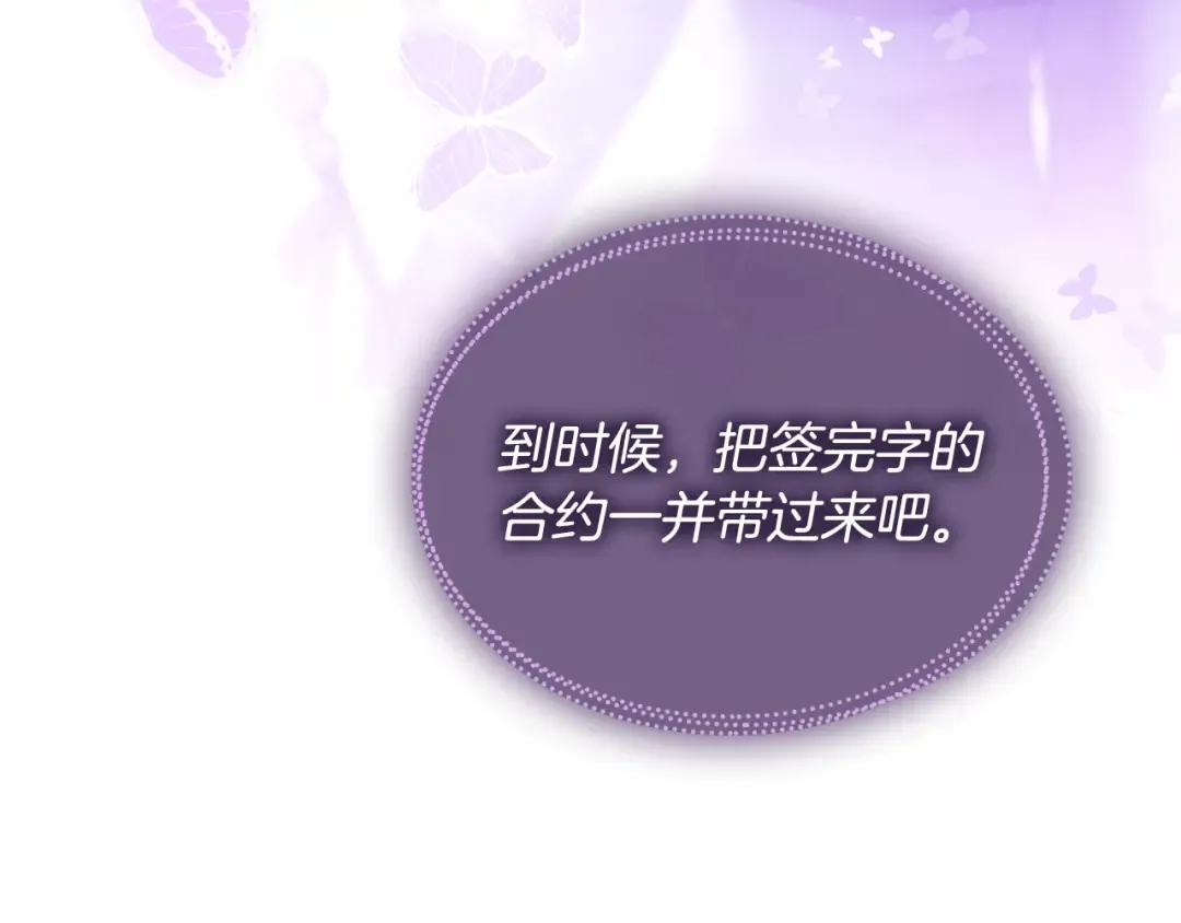 第110话 误会大了！ 第74页