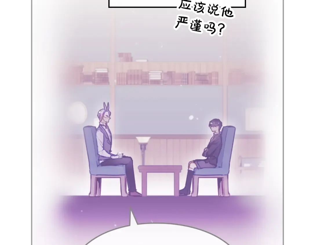 第110话 误会大了！ 第76页