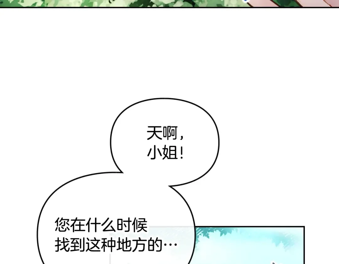 第110话 误会大了！ 第84页