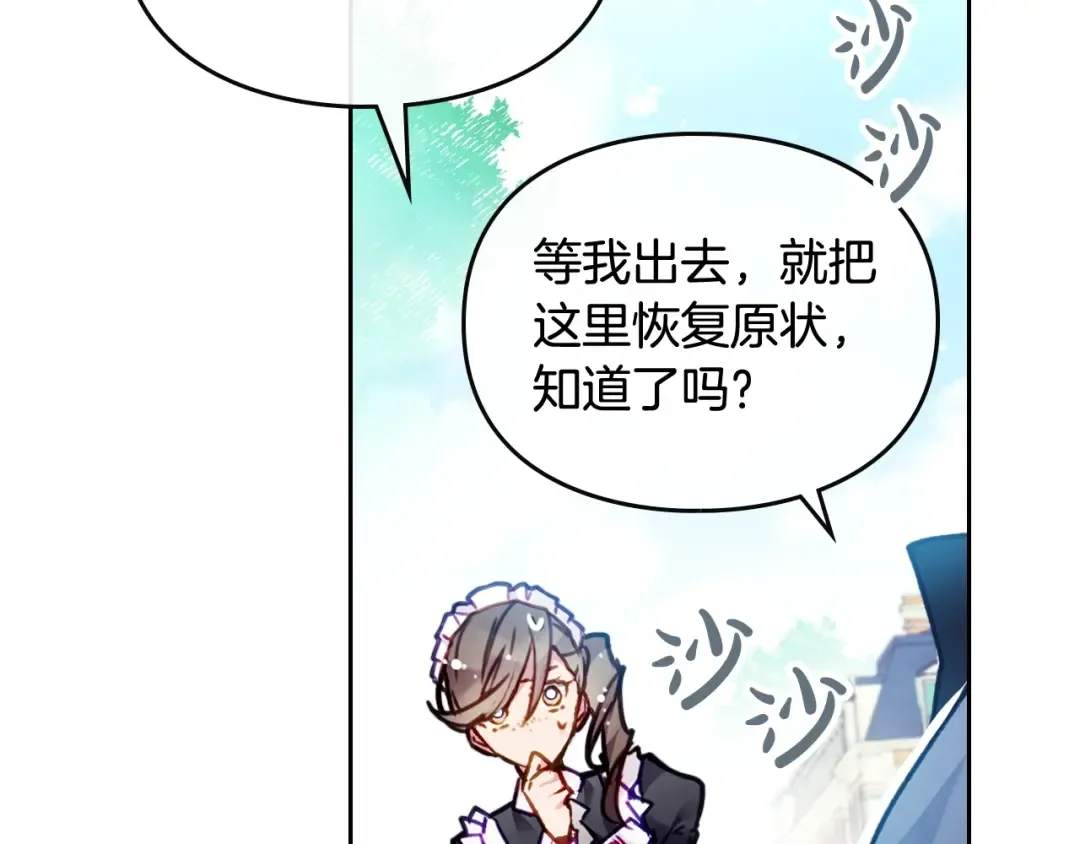 第110话 误会大了！ 第85页