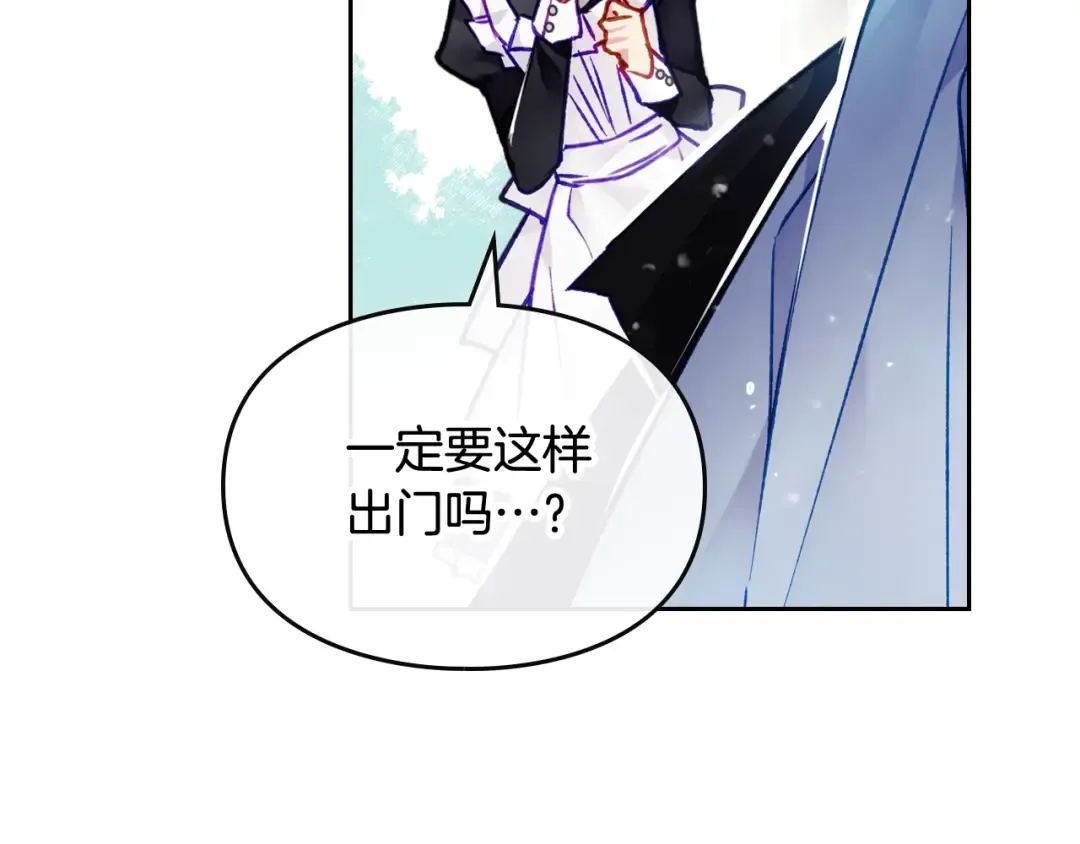 第110话 误会大了！ 第86页