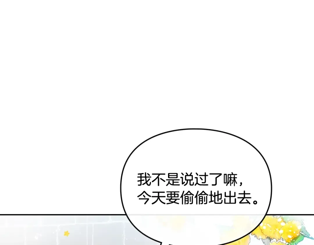 第110话 误会大了！ 第87页