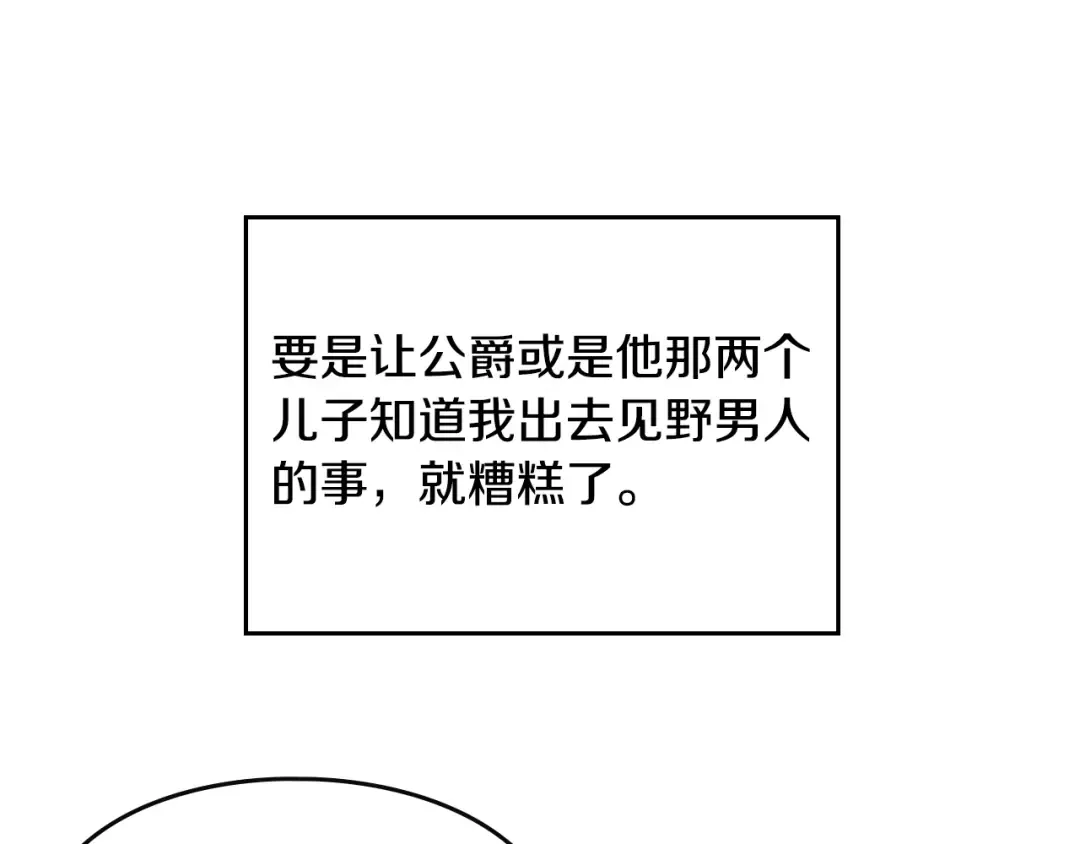 第110话 误会大了！ 第90页