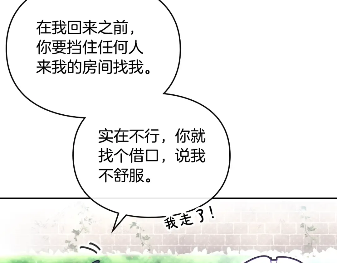 第110话 误会大了！ 第91页