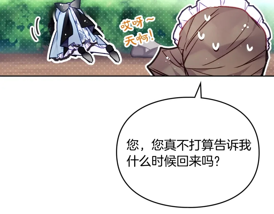 第110话 误会大了！ 第92页