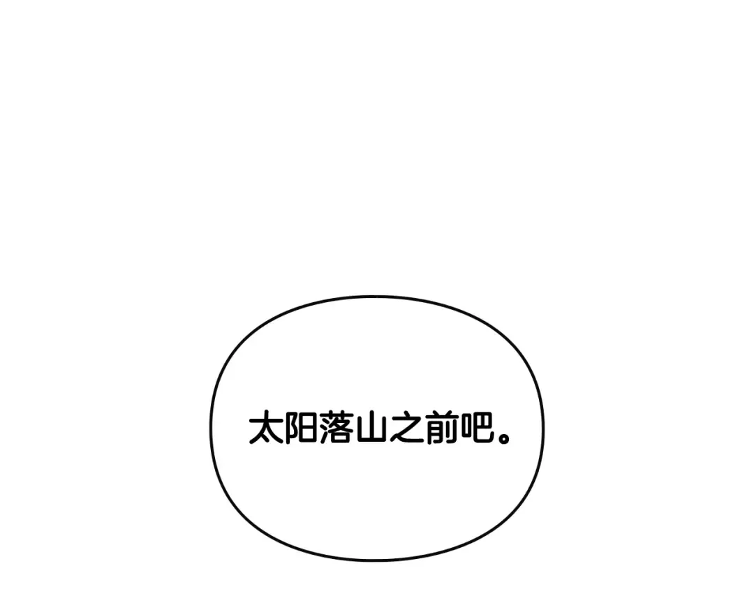 第110话 误会大了！ 第93页