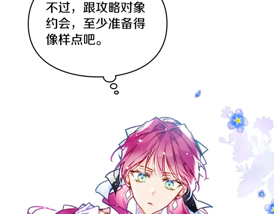 第110话 误会大了！ 第97页