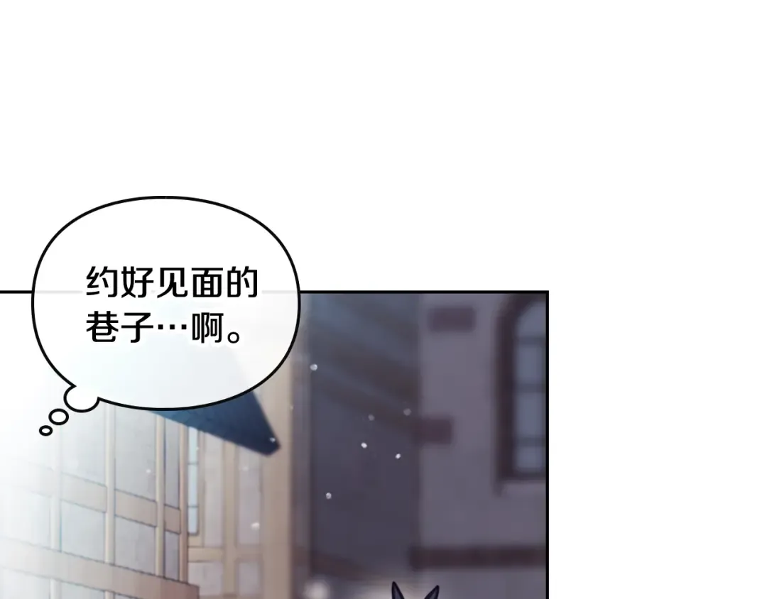 第110话 误会大了！ 第101页