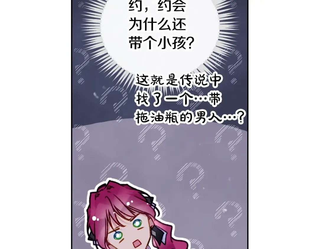 第110话 误会大了！ 第108页