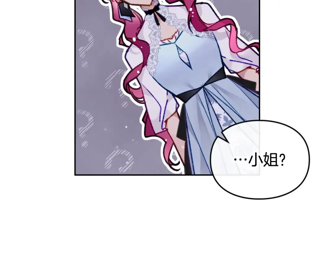 第110话 误会大了！ 第109页