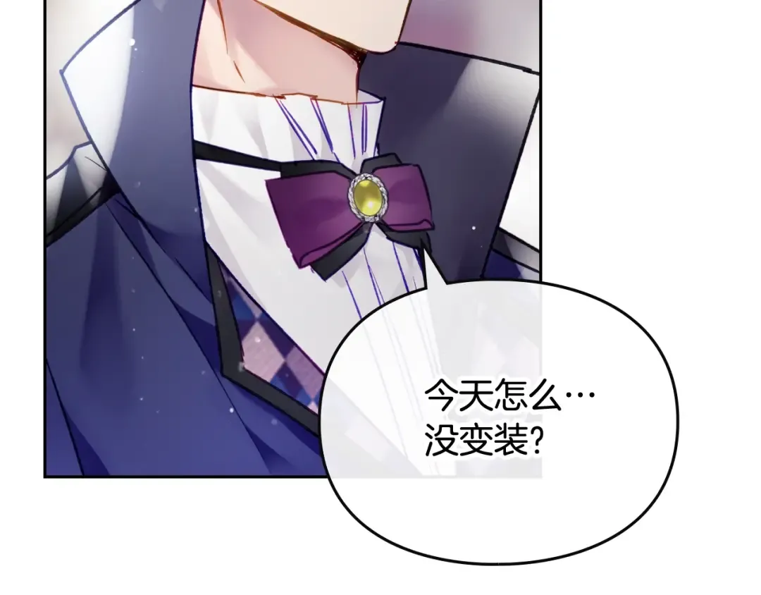 第110话 误会大了！ 第111页