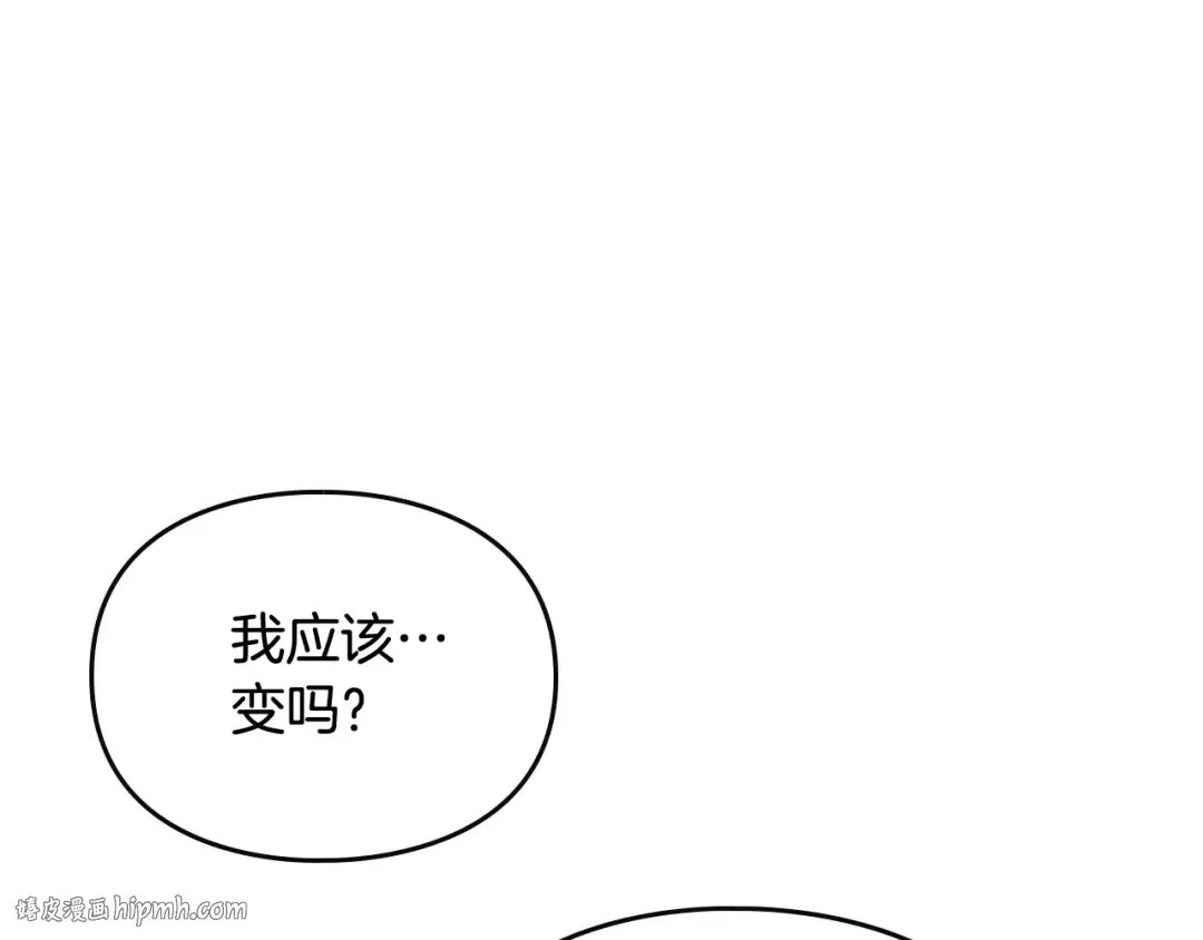 第110话 误会大了！ 第112页