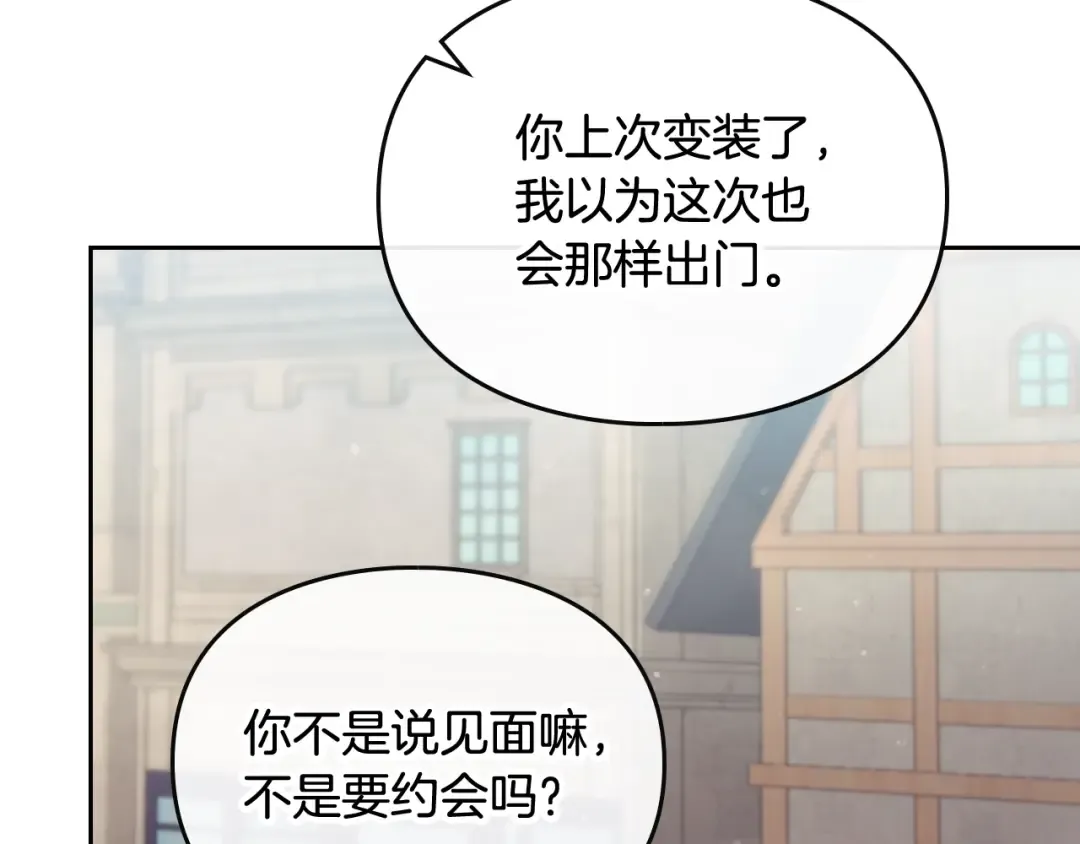 第110话 误会大了！ 第113页