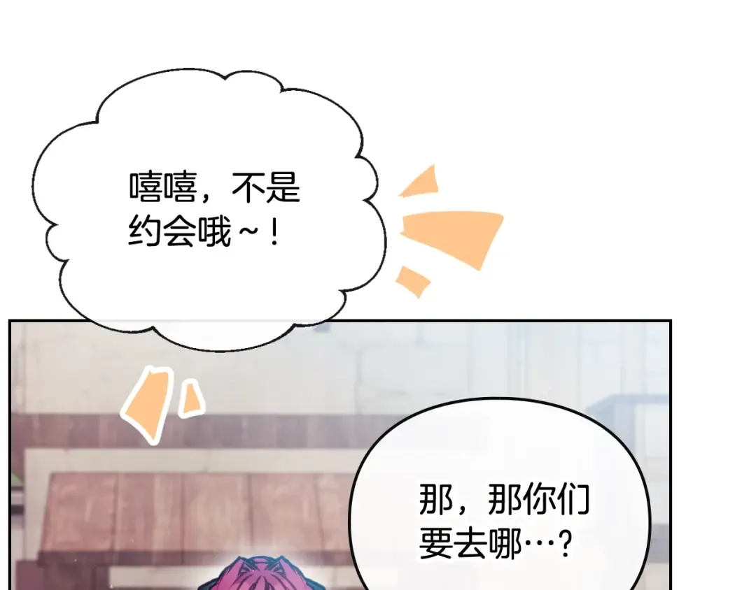 第110话 误会大了！ 第118页