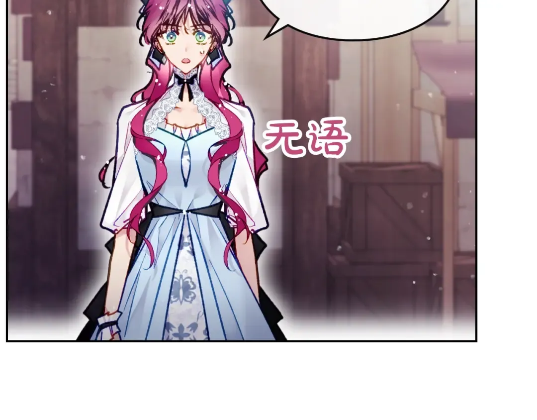 第110话 误会大了！ 第119页