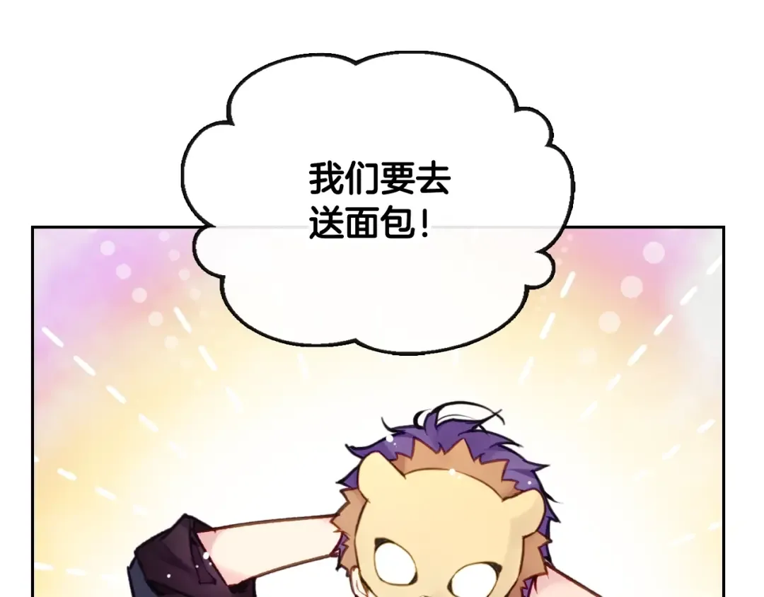 第110话 误会大了！ 第121页