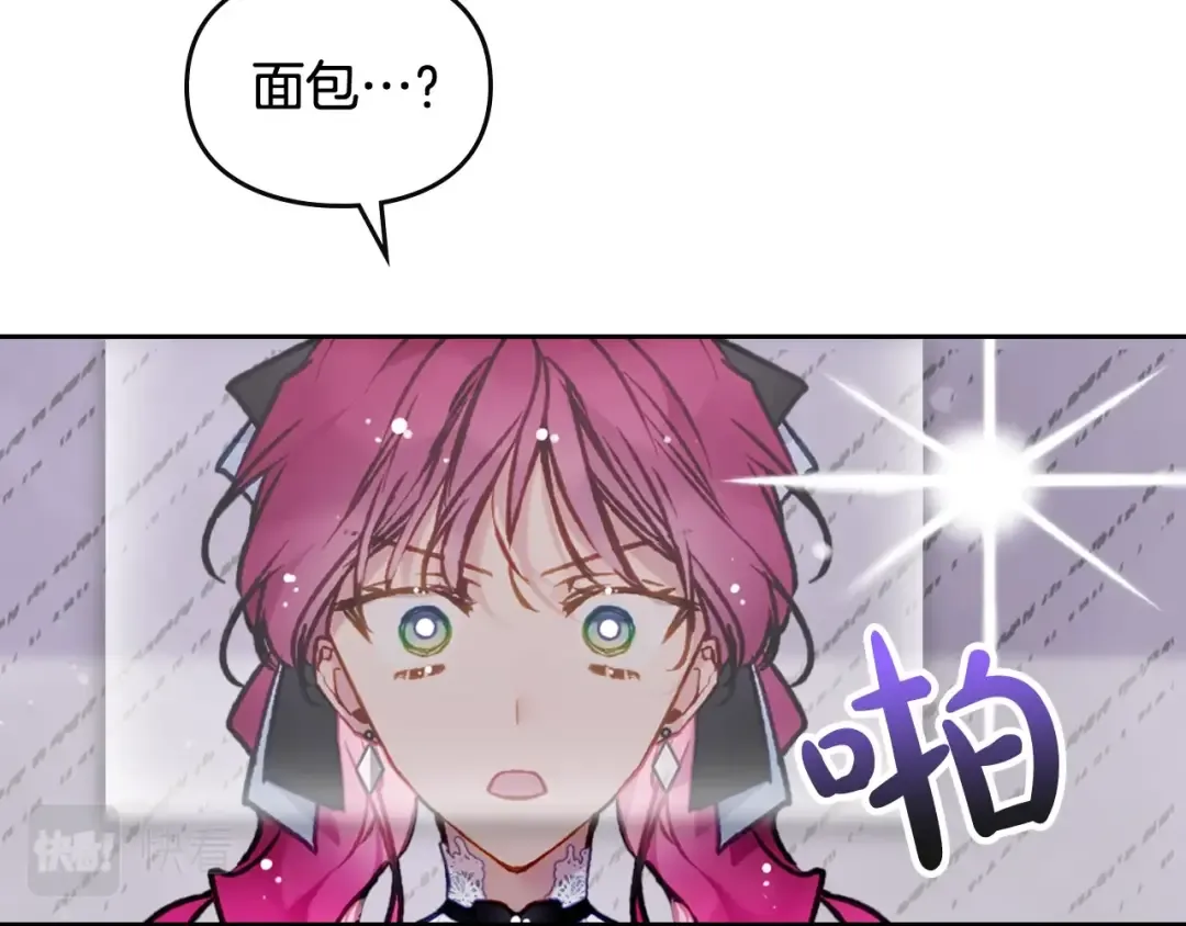 第110话 误会大了！ 第124页