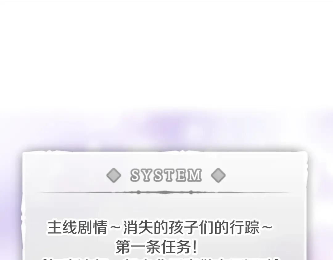 第110话 误会大了！ 第125页