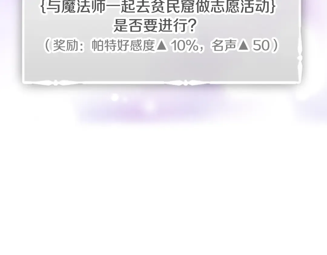 第110话 误会大了！ 第126页