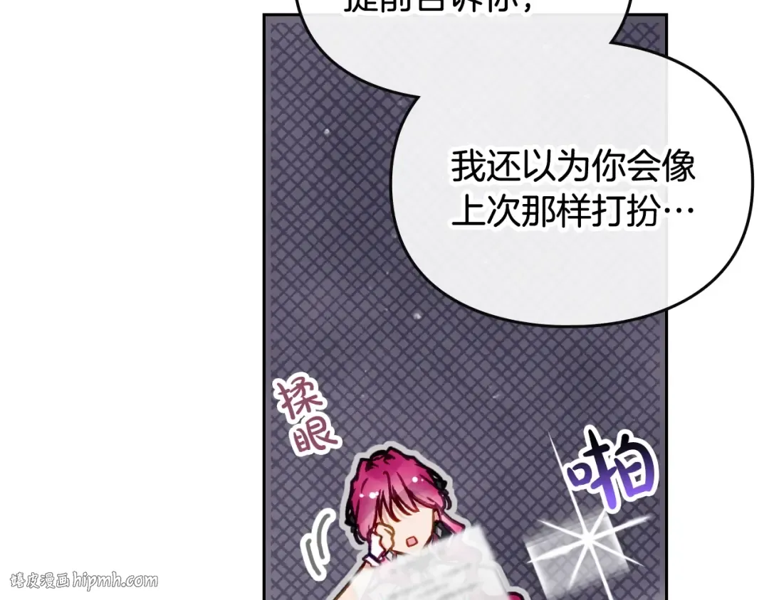 第110话 误会大了！ 第128页