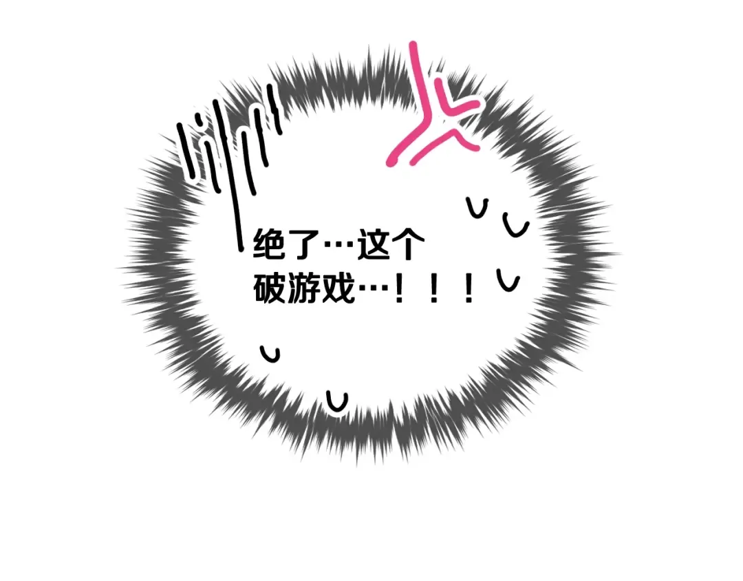 第110话 误会大了！ 第131页