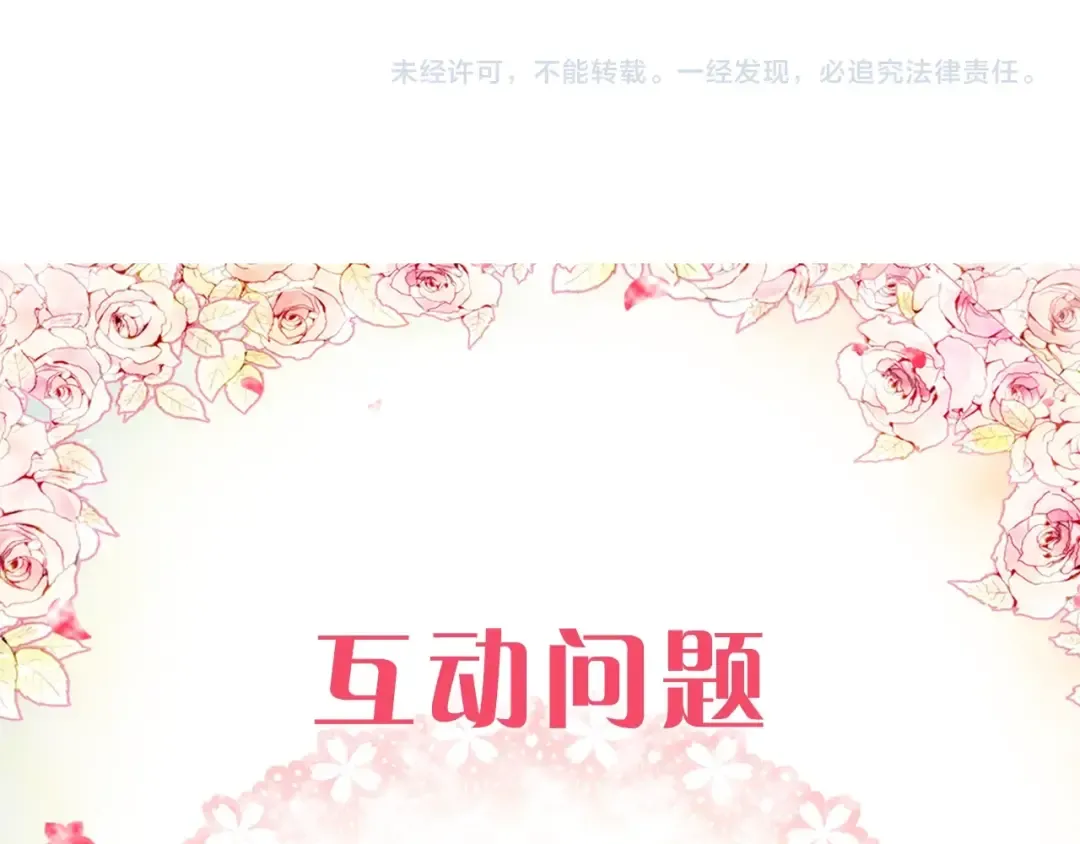 第110话 误会大了！ 第134页