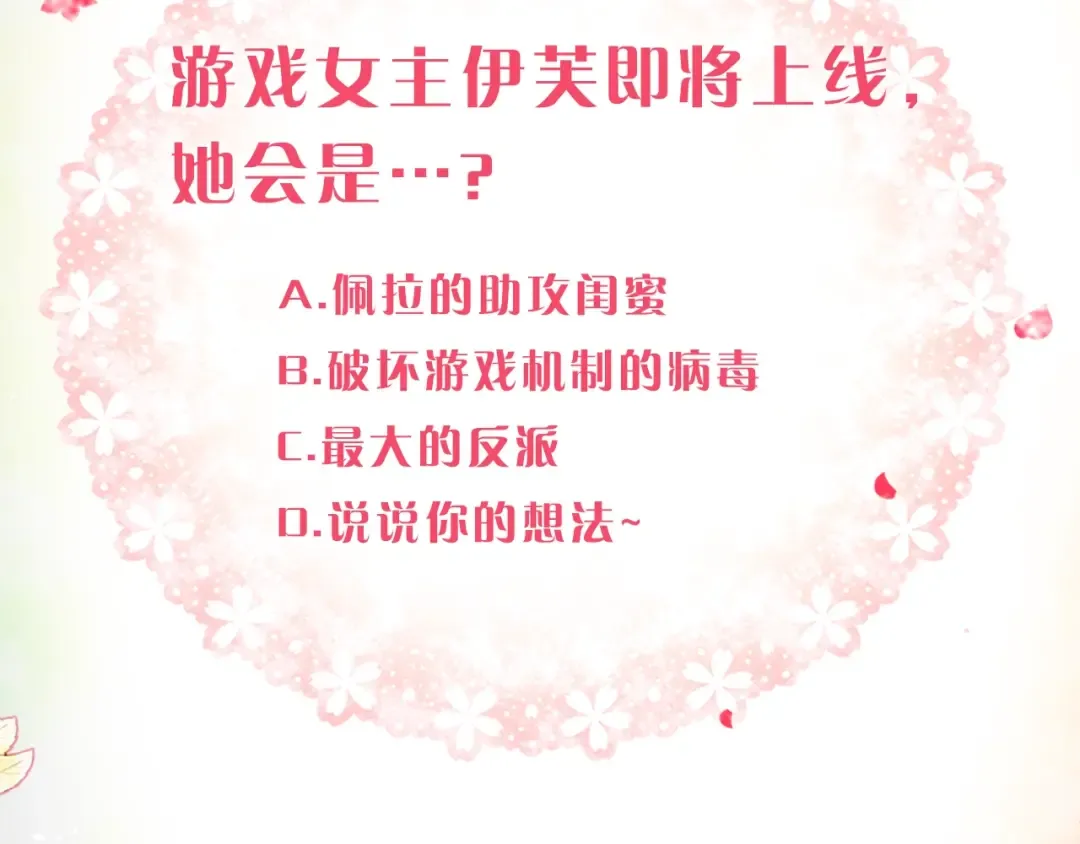 第110话 误会大了！ 第135页