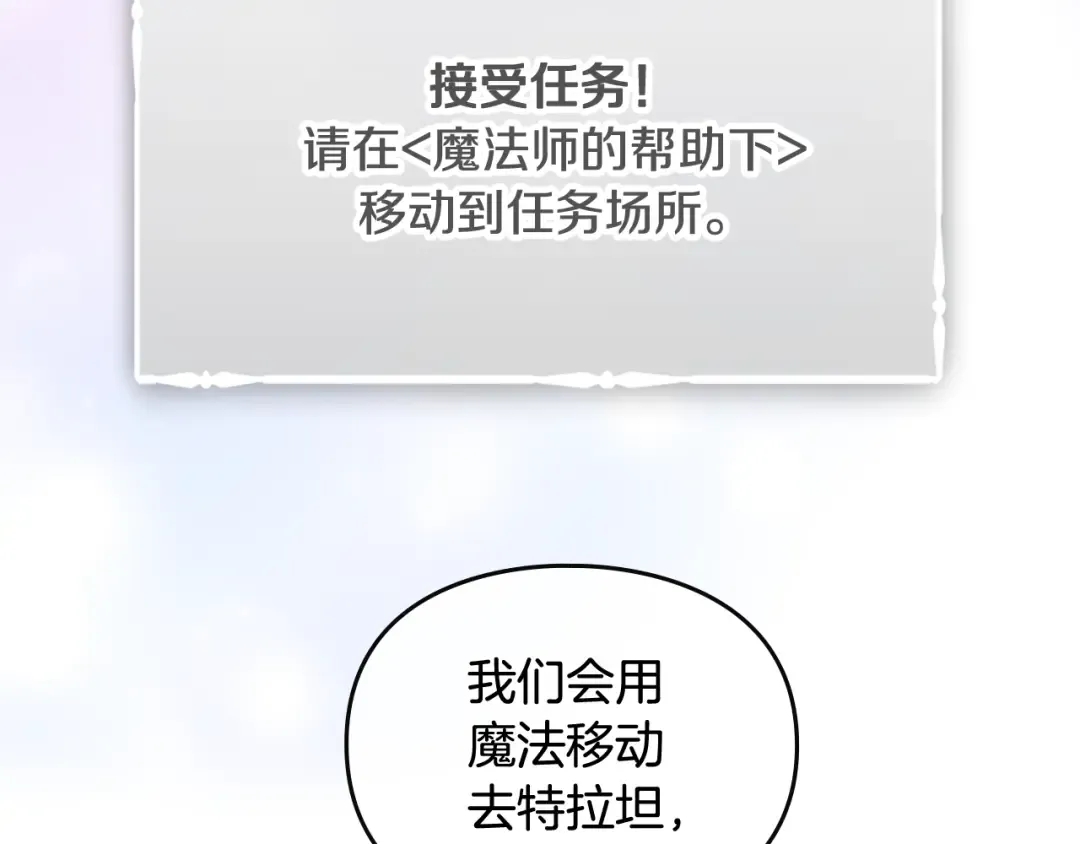 第111话 面包的用处 第2页