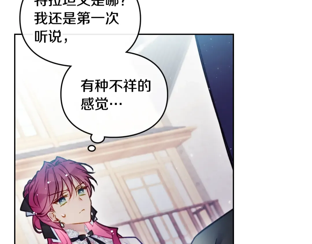 第111话 面包的用处 第4页