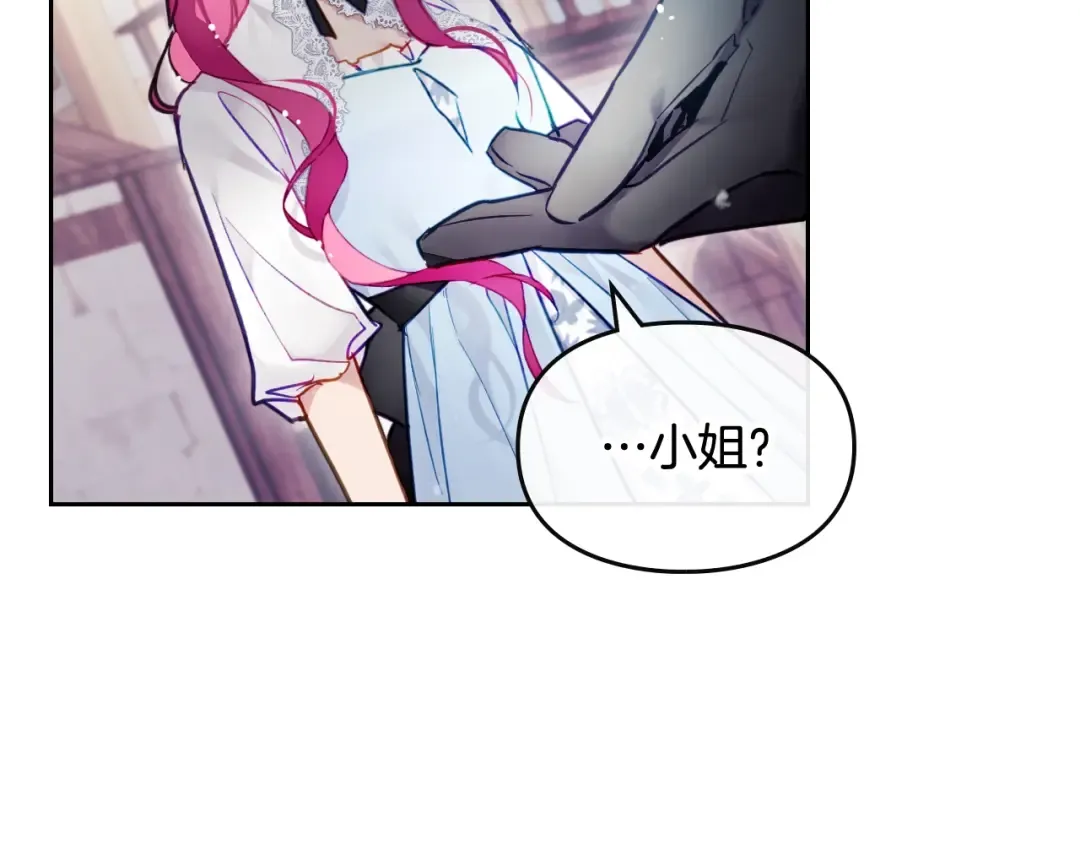 第111话 面包的用处 第5页