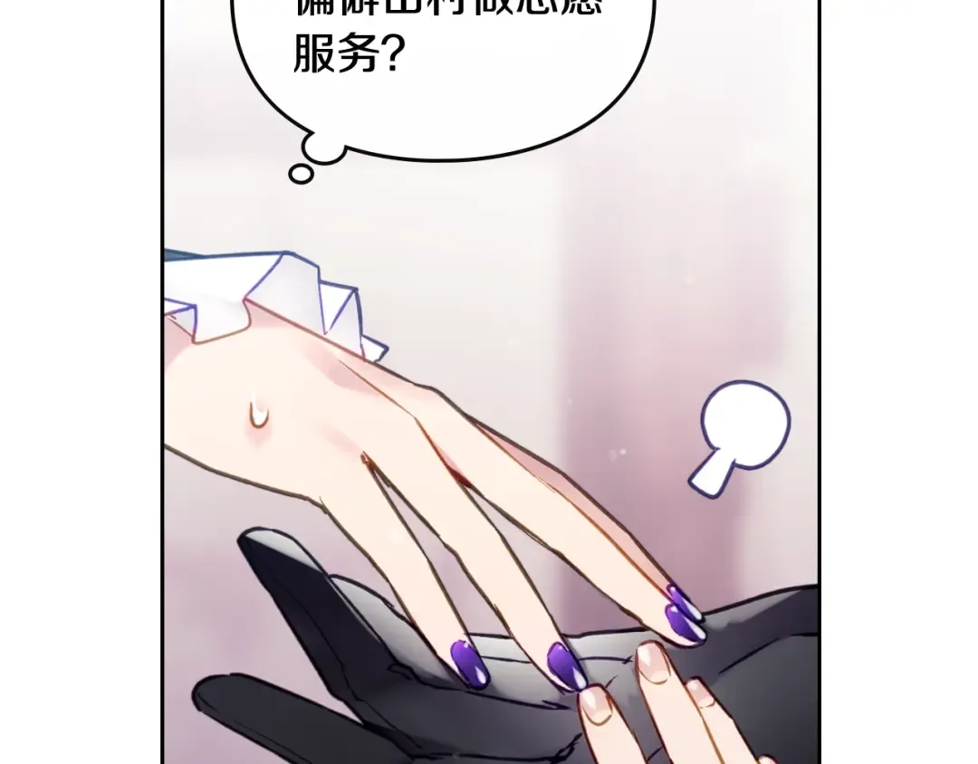 第111话 面包的用处 第7页