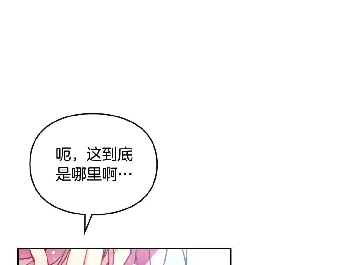 第111话 面包的用处 第18页