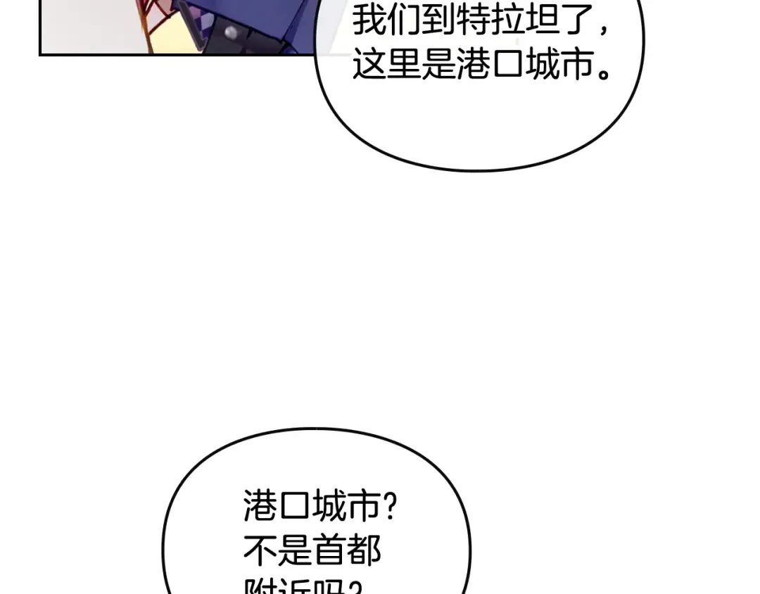 第111话 面包的用处 第20页