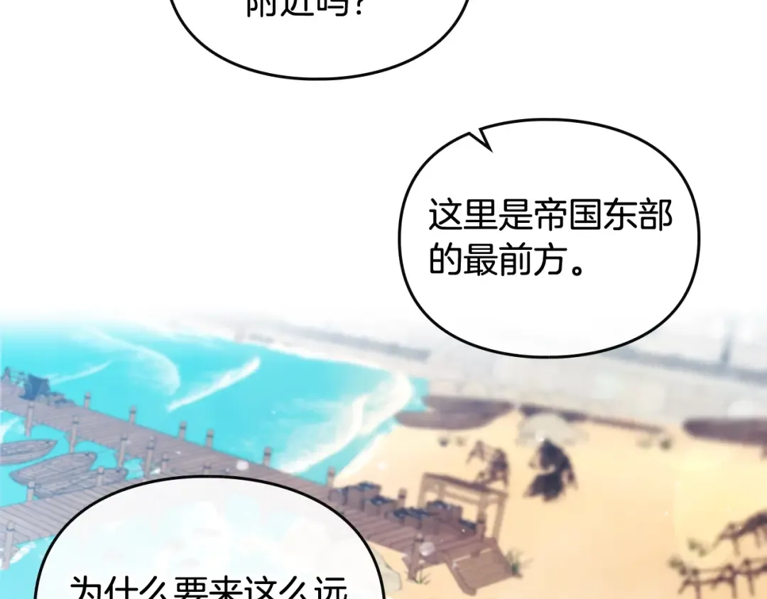 第111话 面包的用处 第21页