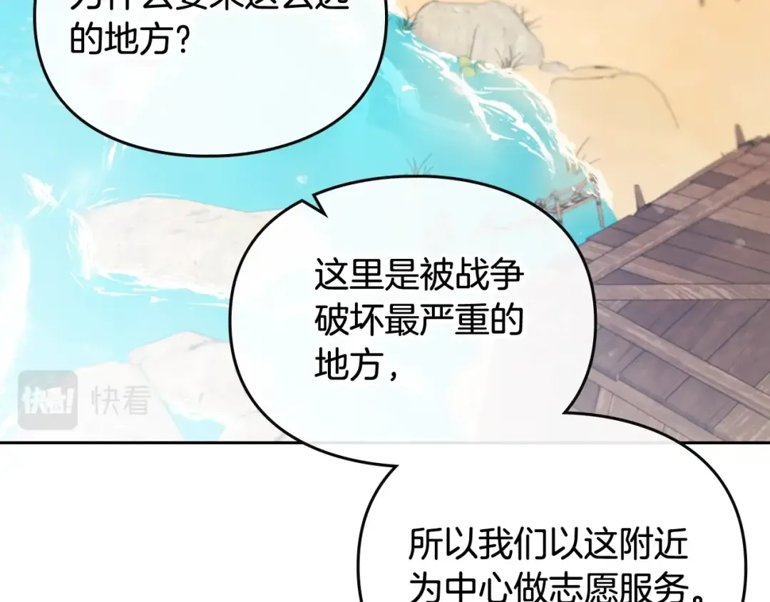 第111话 面包的用处 第22页