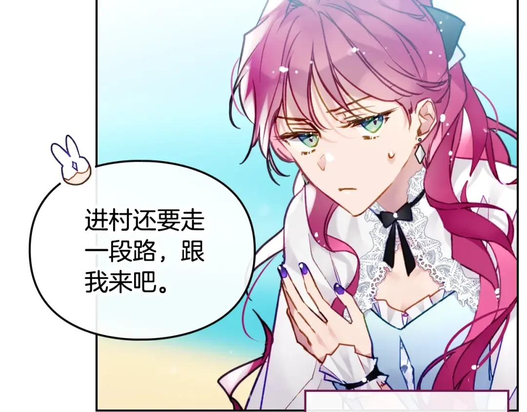 第111话 面包的用处 第25页