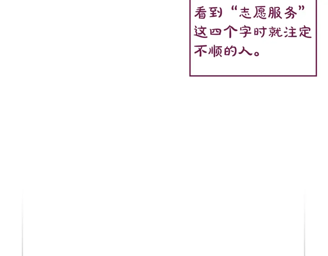 第111话 面包的用处 第26页