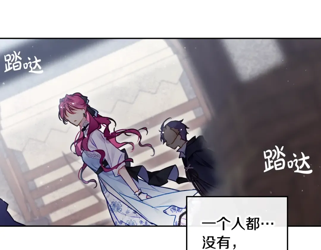 第111话 面包的用处 第31页