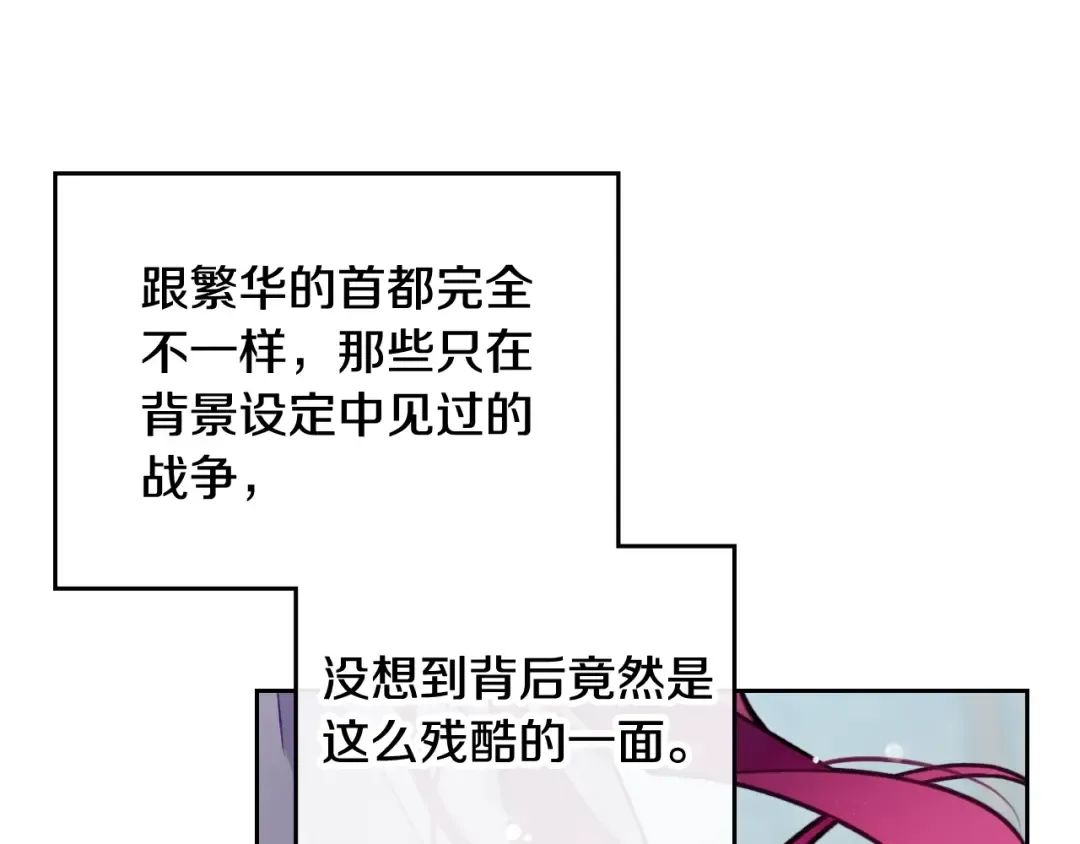 第111话 面包的用处 第33页