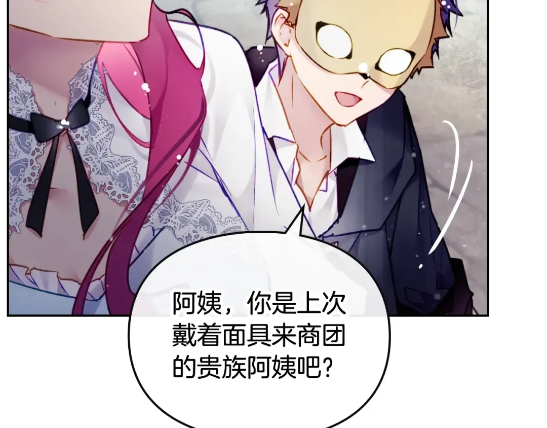 第111话 面包的用处 第36页