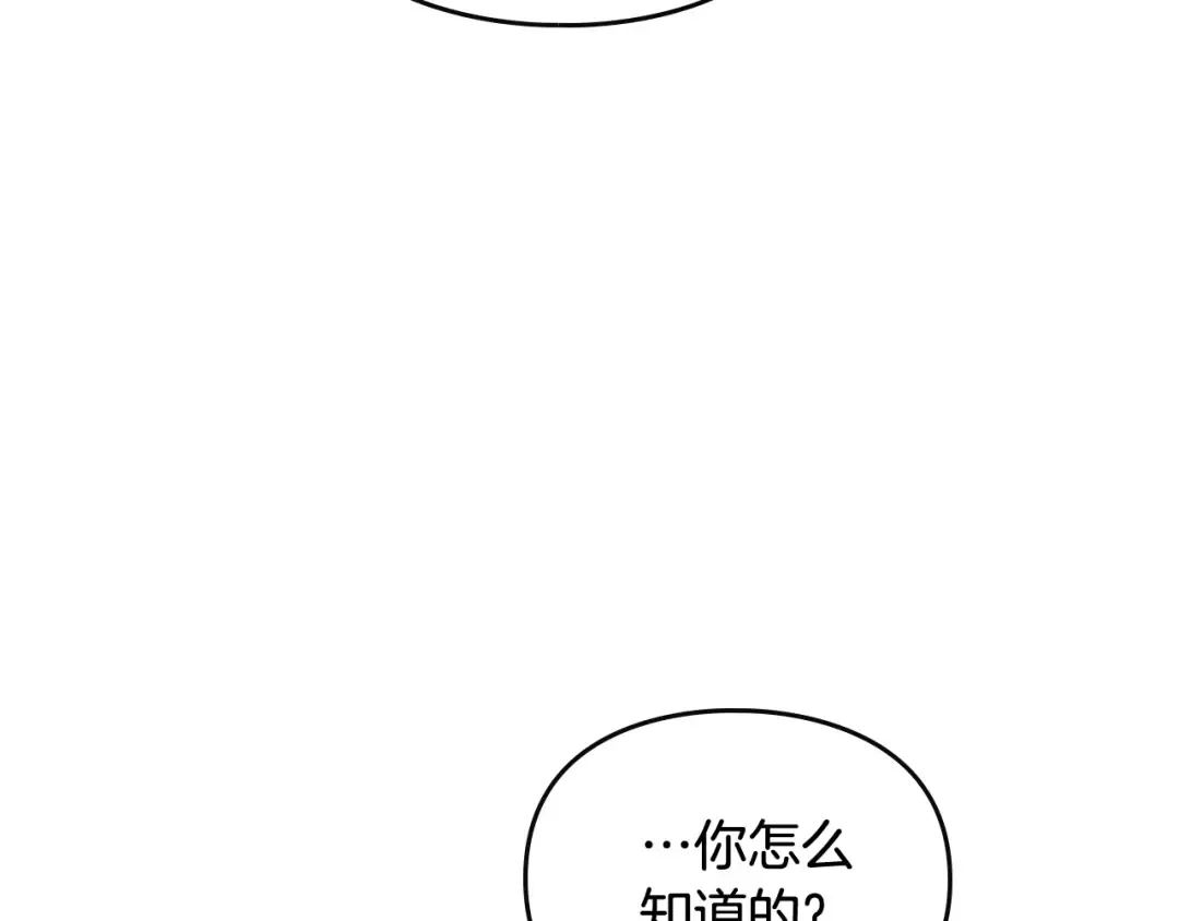 第111话 面包的用处 第37页