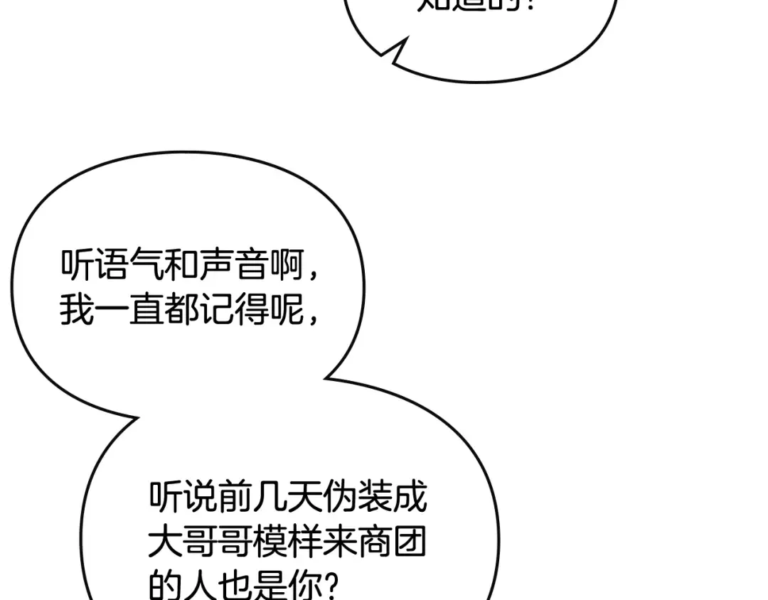 第111话 面包的用处 第38页