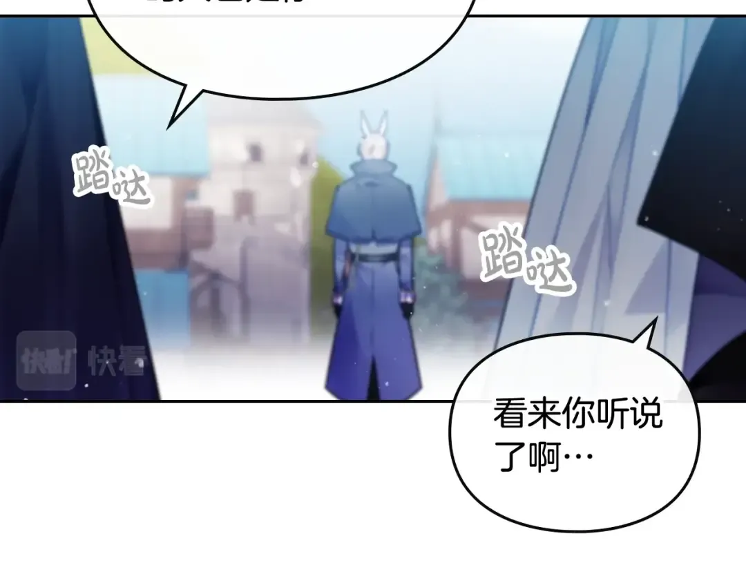 第111话 面包的用处 第39页